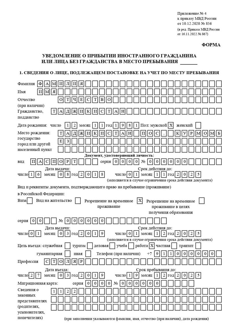 временная регистрация в Калининграде